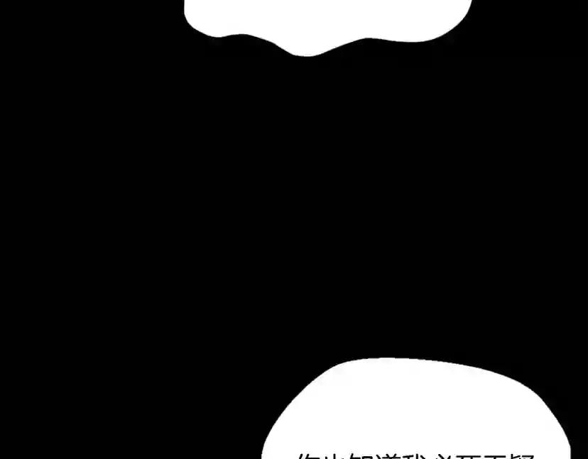 第4季第119话 艾丽娅 第132页