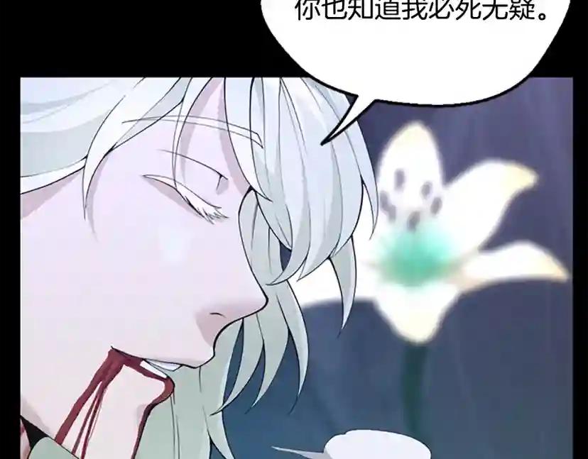 第4季第119话 艾丽娅 第133页