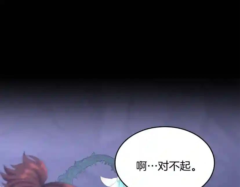 第4季第119话 艾丽娅 第136页