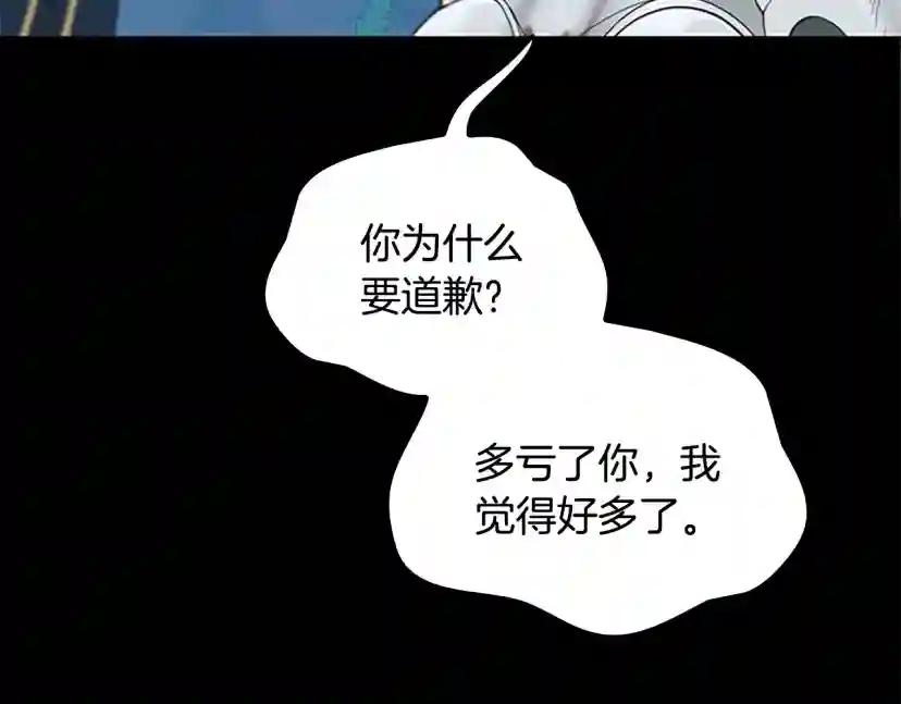 第4季第119话 艾丽娅 第138页