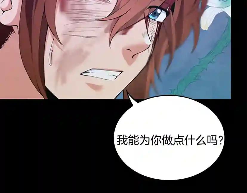 第4季第119话 艾丽娅 第140页