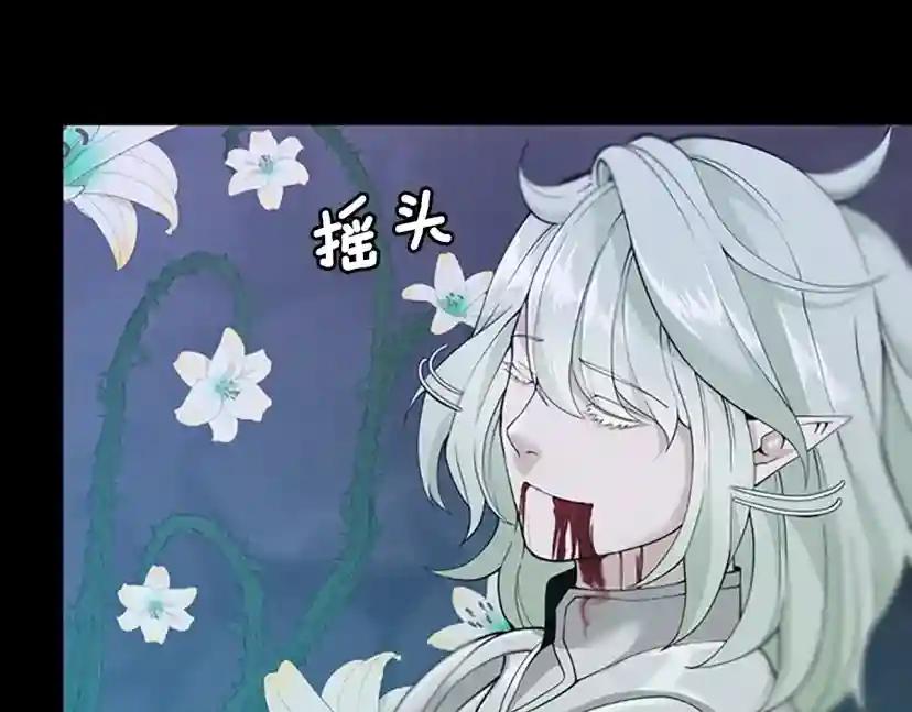 第4季第119话 艾丽娅 第142页