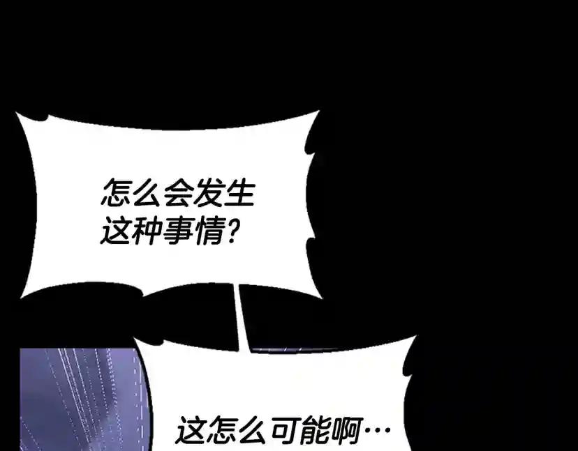 第4季第119话 艾丽娅 第145页