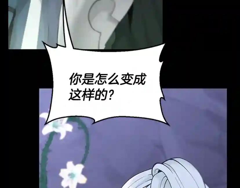 第4季第119话 艾丽娅 第147页