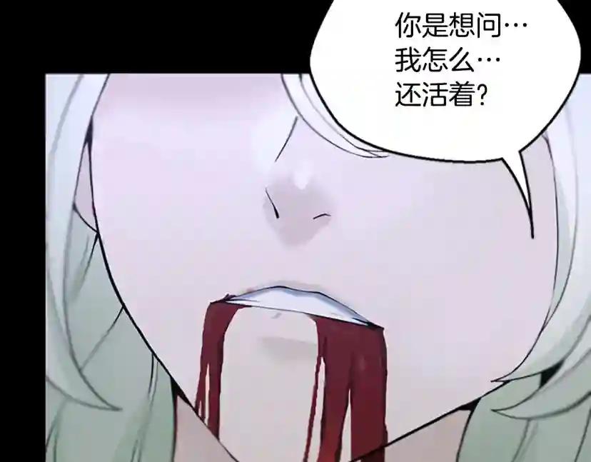 第4季第119话 艾丽娅 第150页