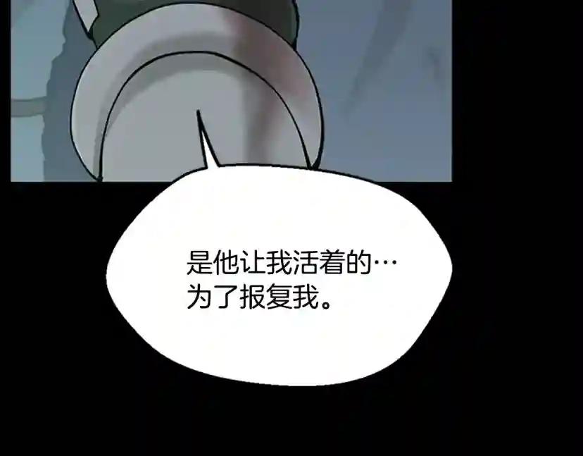 第4季第119话 艾丽娅 第154页