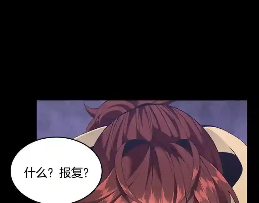 第4季第119话 艾丽娅 第155页