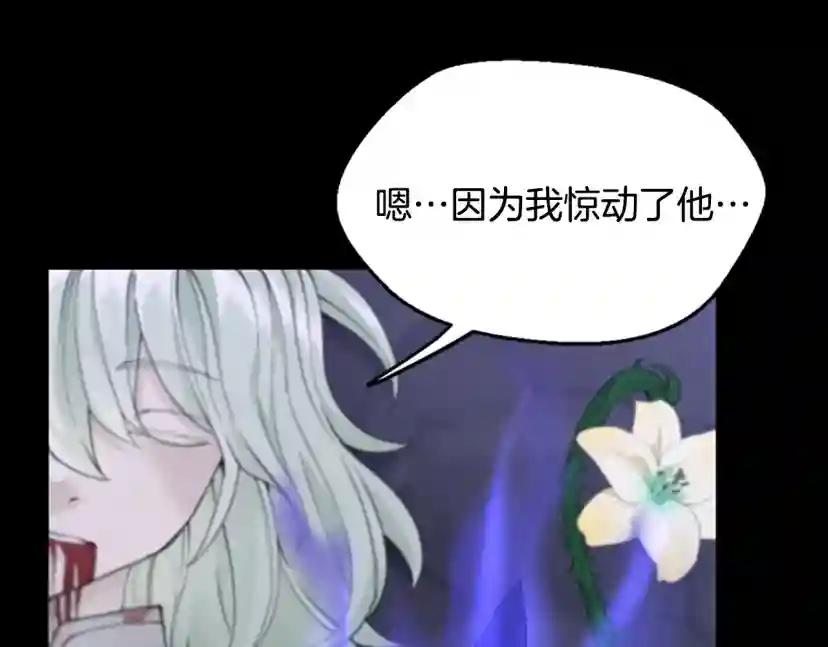 第4季第119话 艾丽娅 第158页