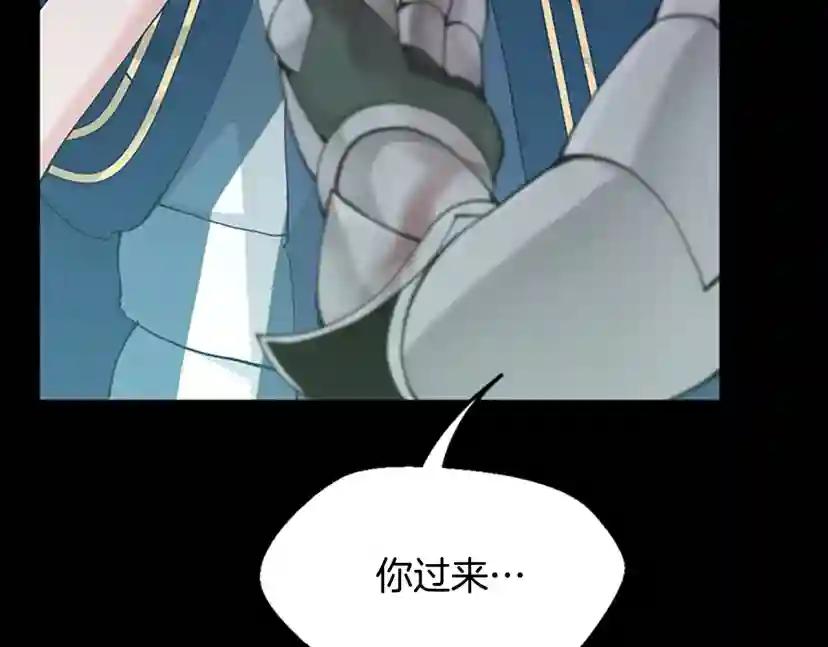 第4季第119话 艾丽娅 第165页
