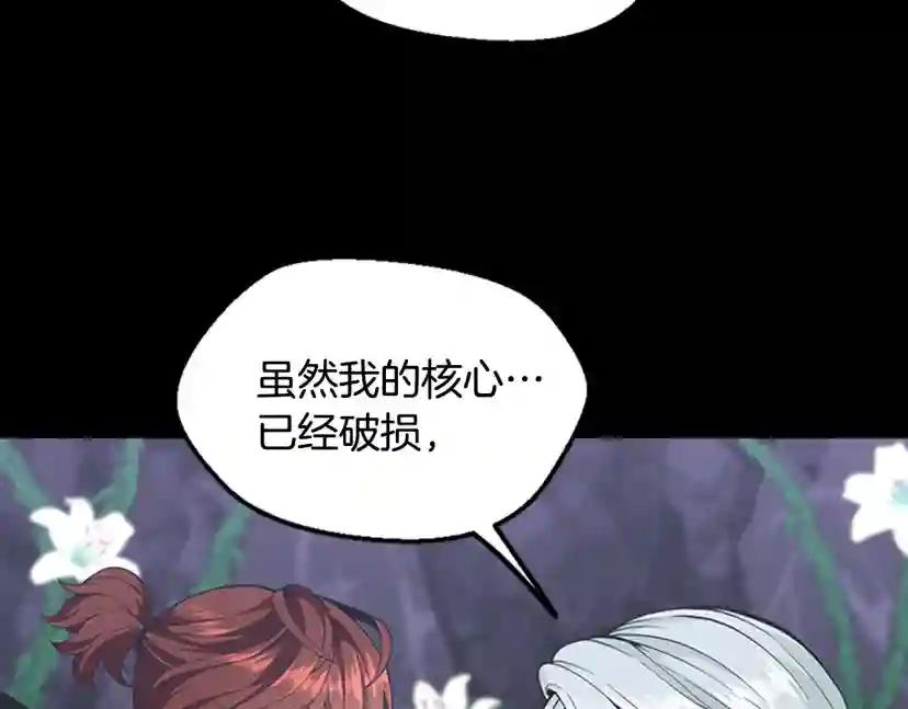 第4季第119话 艾丽娅 第166页