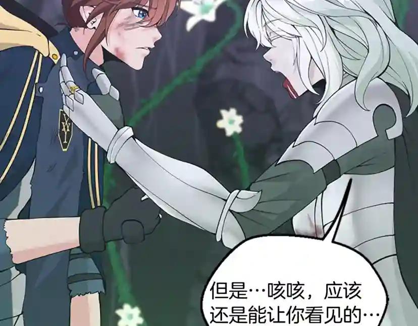 第4季第119话 艾丽娅 第167页