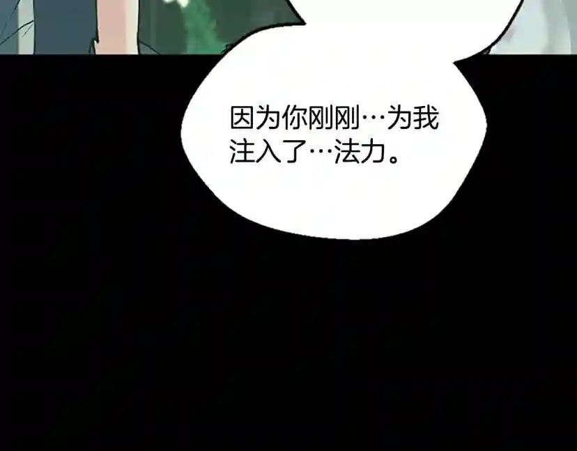 第4季第119话 艾丽娅 第168页