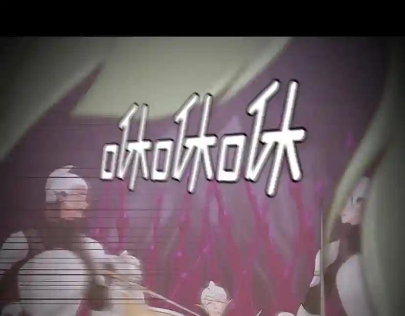 第4季第119话 艾丽娅 第206页