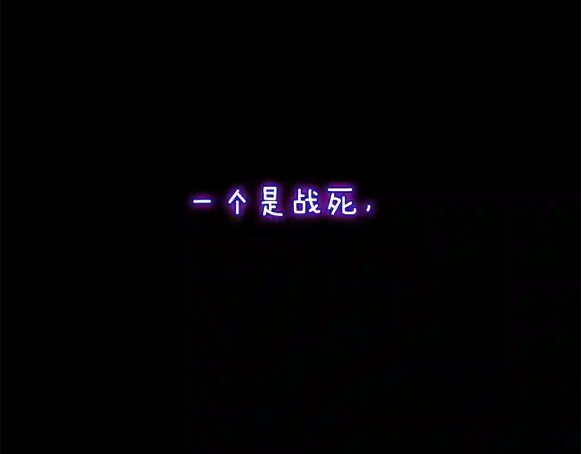 第4季第119话 艾丽娅 第216页