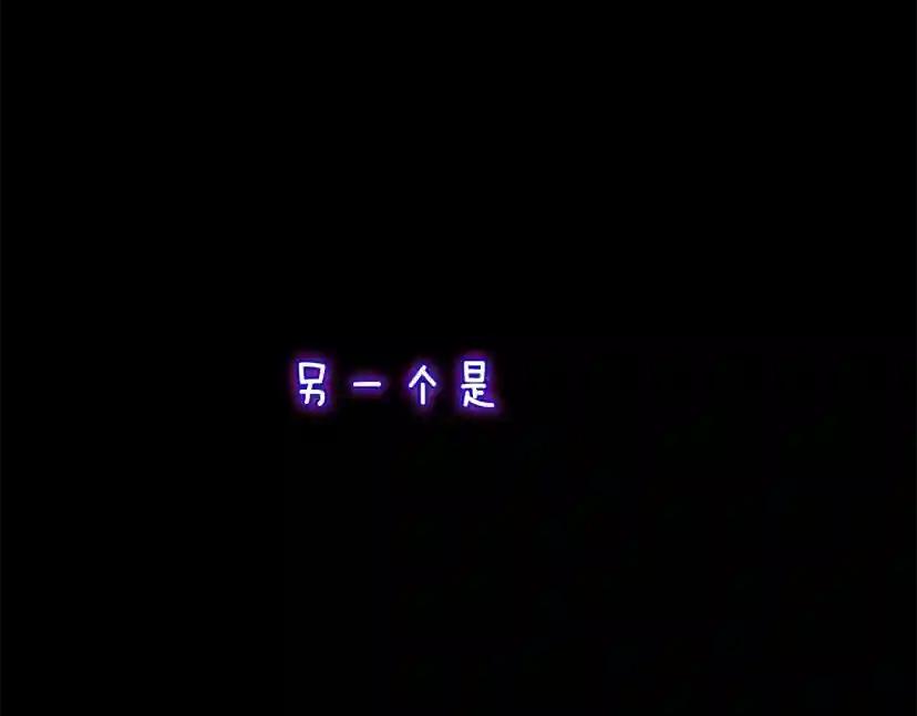 第4季第119话 艾丽娅 第217页