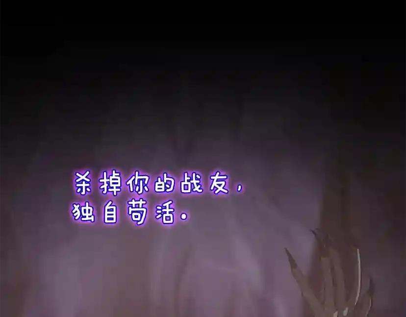 第4季第119话 艾丽娅 第218页