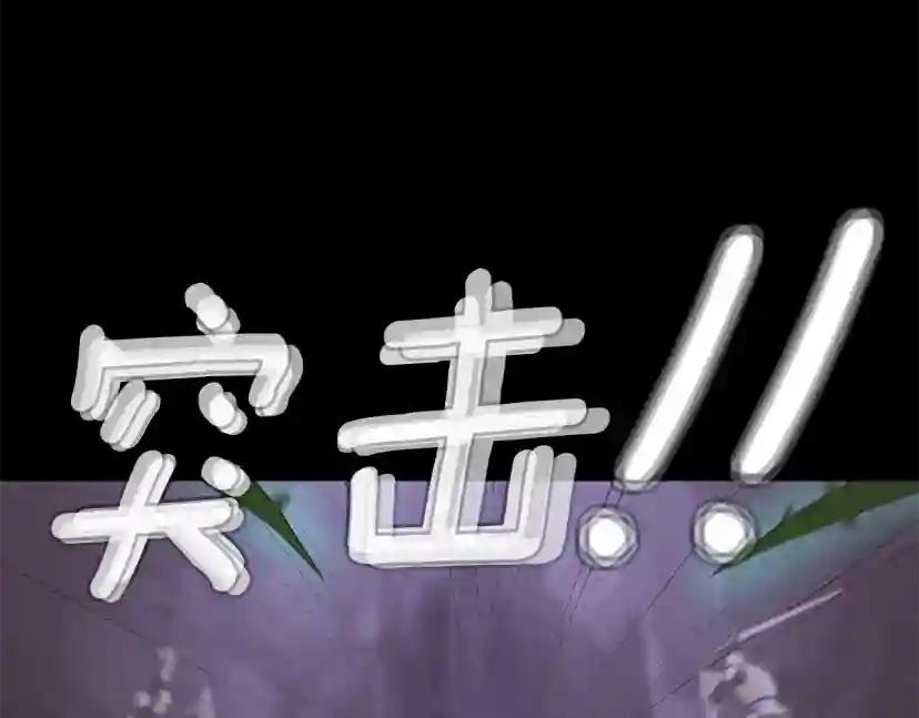 第4季第119话 艾丽娅 第221页