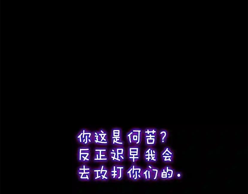 第4季第119话 艾丽娅 第223页