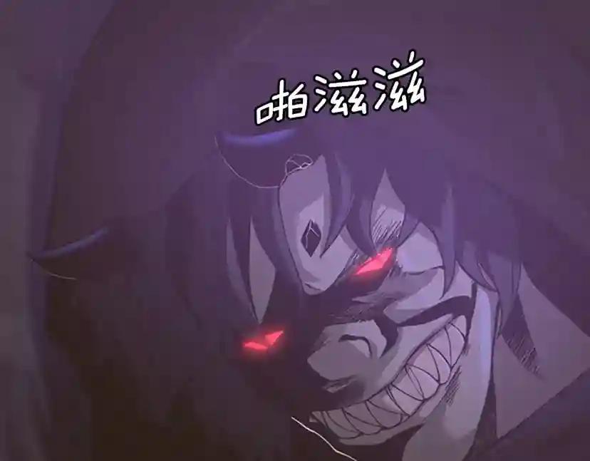 第4季第119话 艾丽娅 第242页