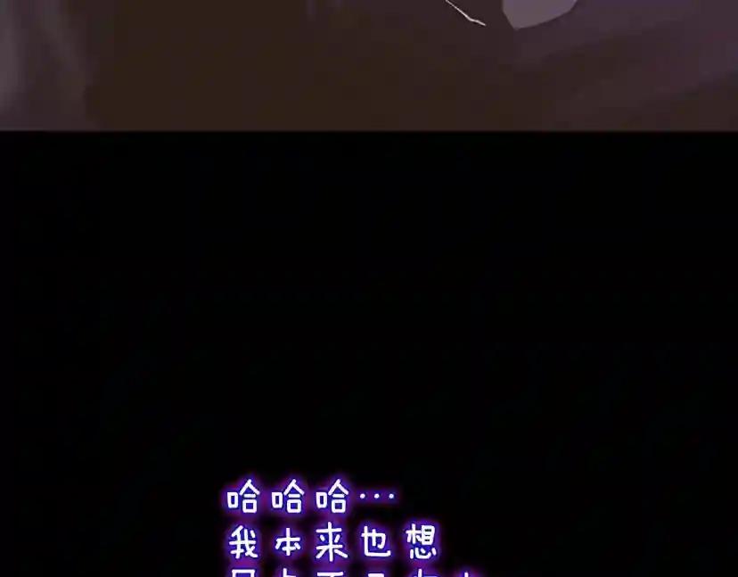 第4季第119话 艾丽娅 第243页