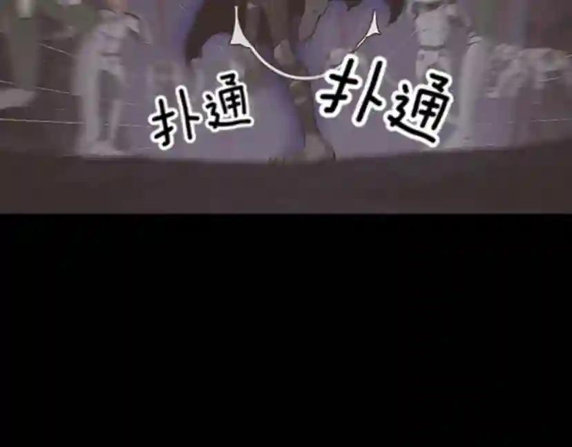 第4季第119话 艾丽娅 第248页