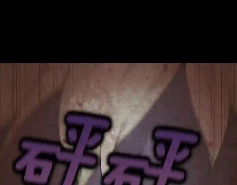 第4季第119话 艾丽娅 第249页