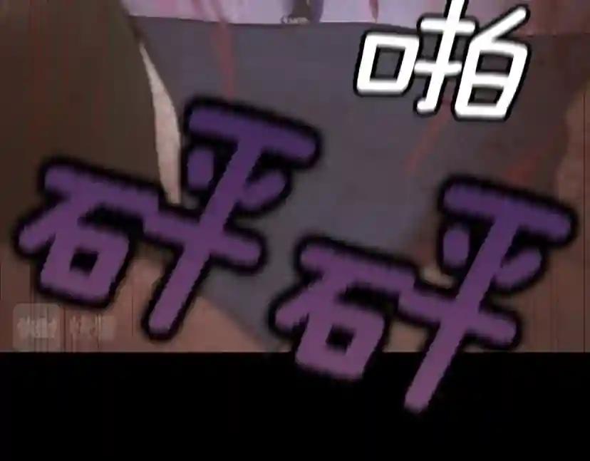 第4季第119话 艾丽娅 第251页