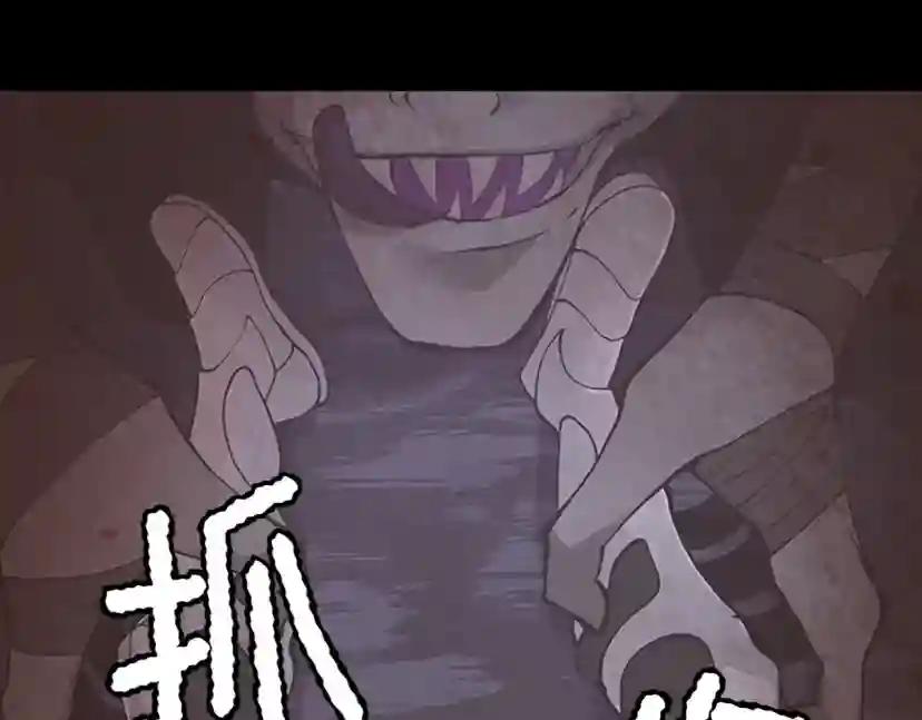 第4季第119话 艾丽娅 第254页