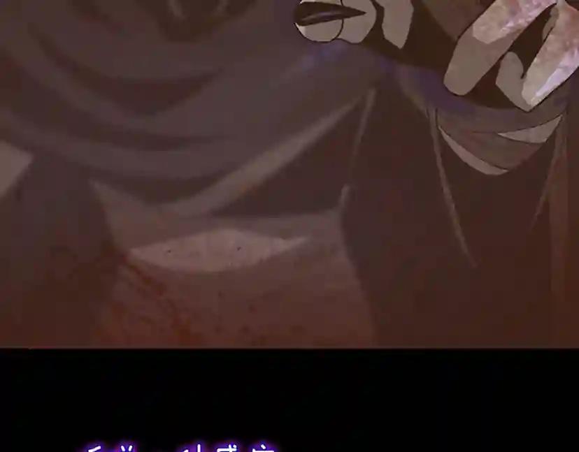 第4季第119话 艾丽娅 第260页