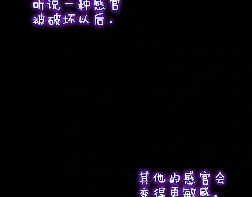 第4季第119话 艾丽娅 第261页