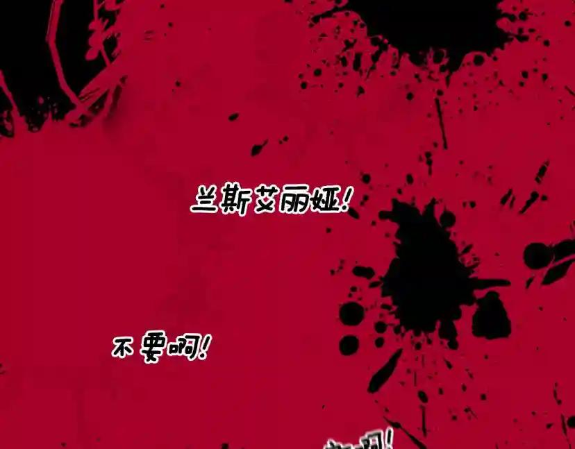 第4季第119话 艾丽娅 第264页