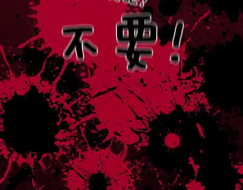 第4季第119话 艾丽娅 第267页