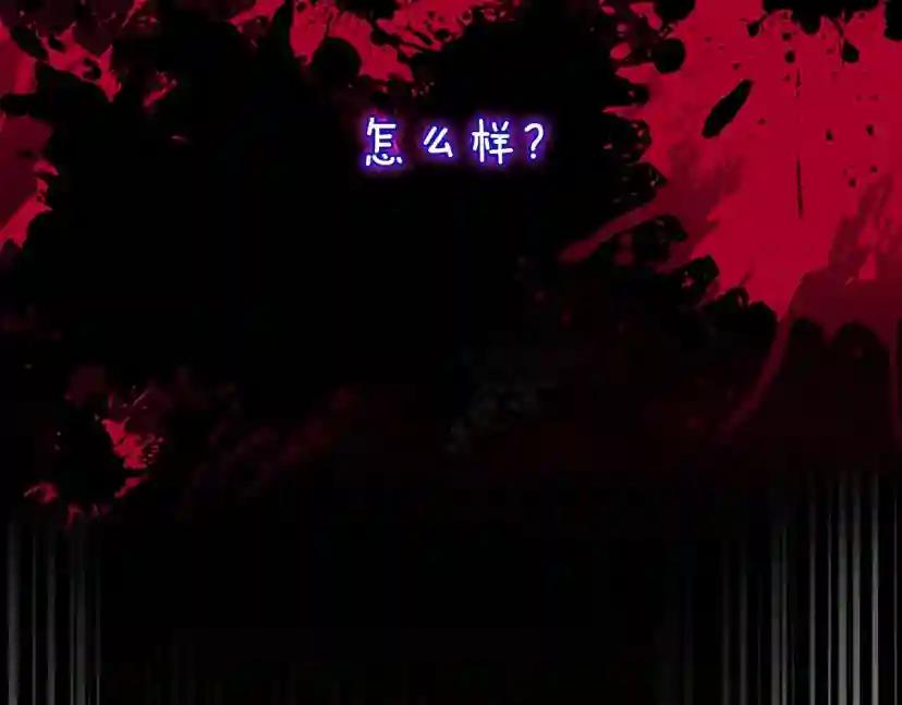第4季第119话 艾丽娅 第268页