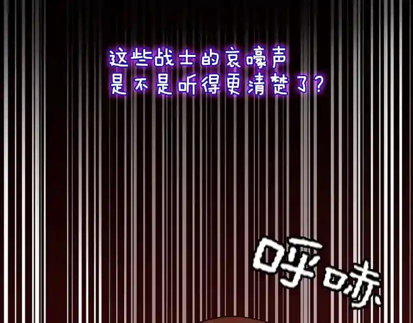 第4季第119话 艾丽娅 第269页