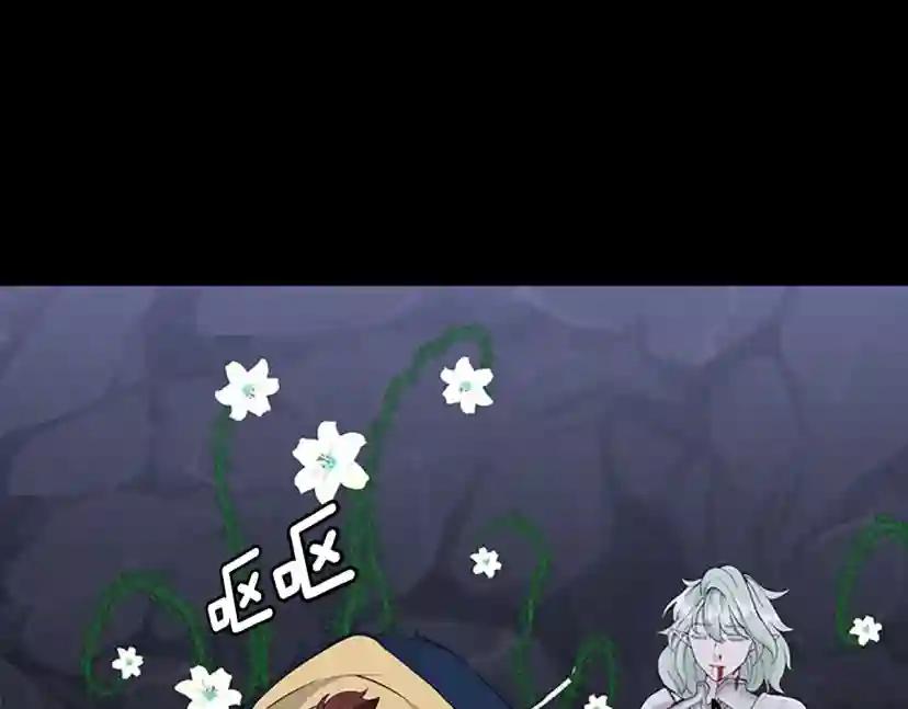 第4季第119话 艾丽娅 第273页