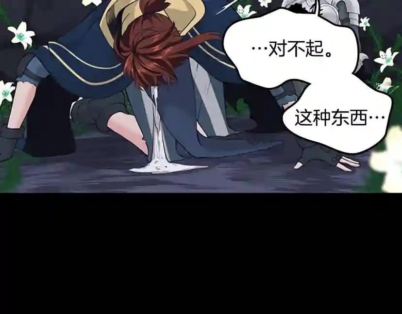 第4季第119话 艾丽娅 第274页
