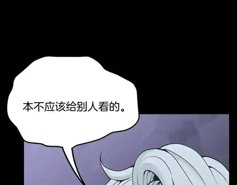 第4季第119话 艾丽娅 第275页