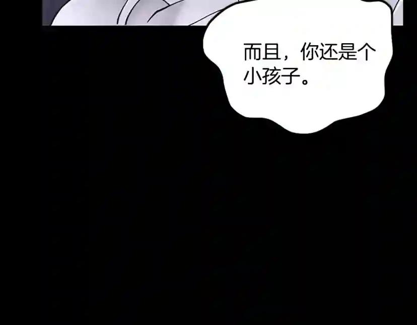 第4季第119话 艾丽娅 第277页