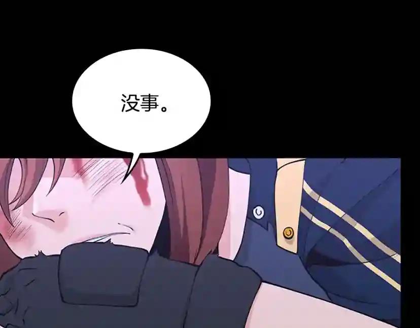 第4季第119话 艾丽娅 第278页