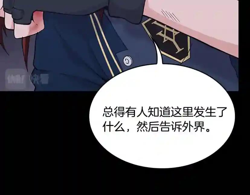 第4季第119话 艾丽娅 第279页