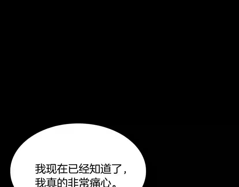 第4季第119话 艾丽娅 第280页