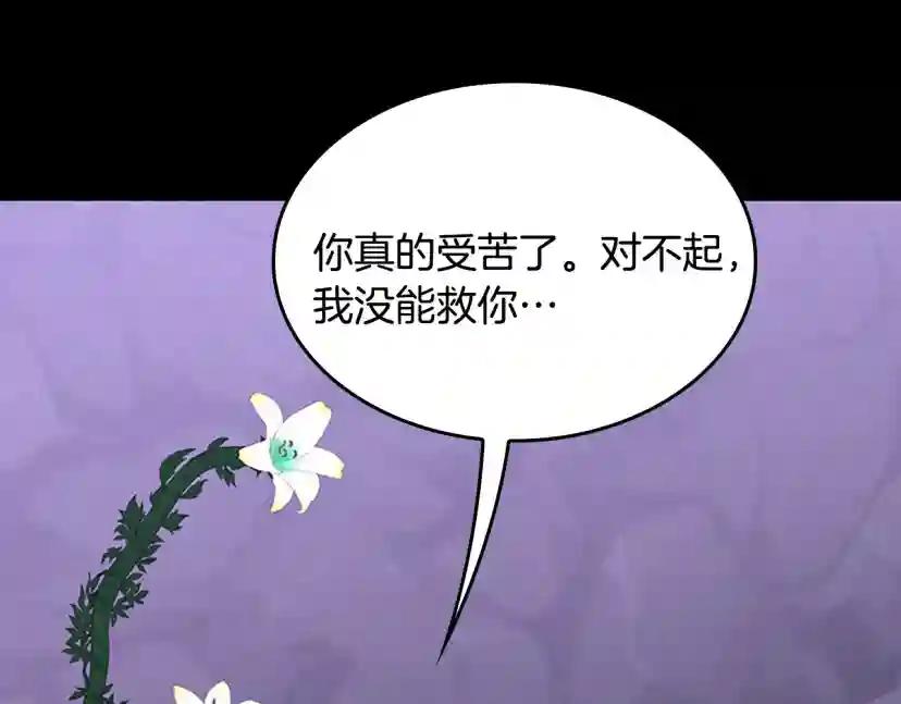第4季第119话 艾丽娅 第285页