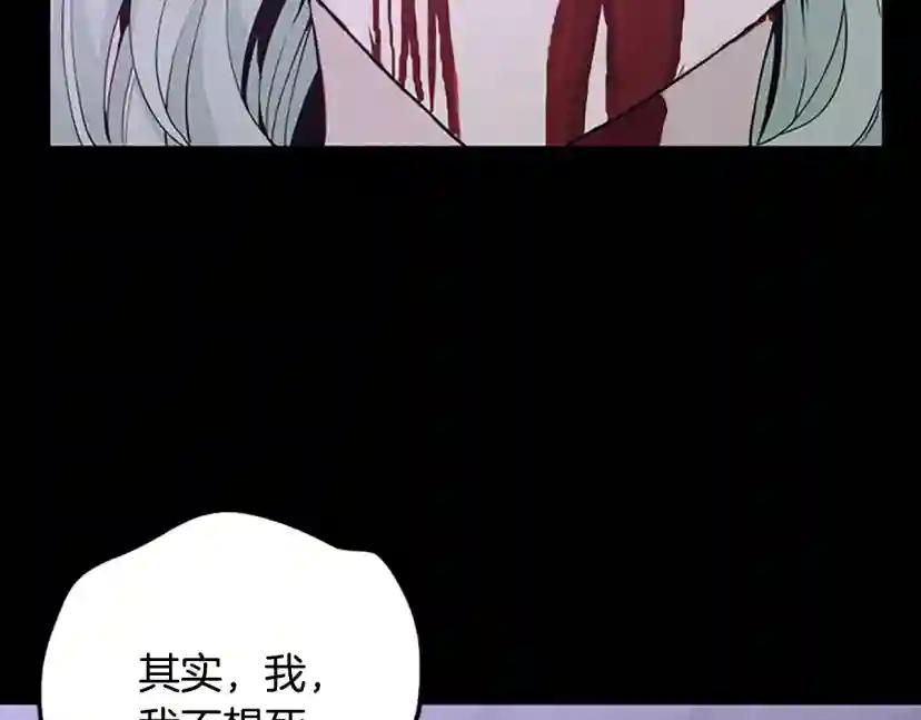 第4季第119话 艾丽娅 第290页