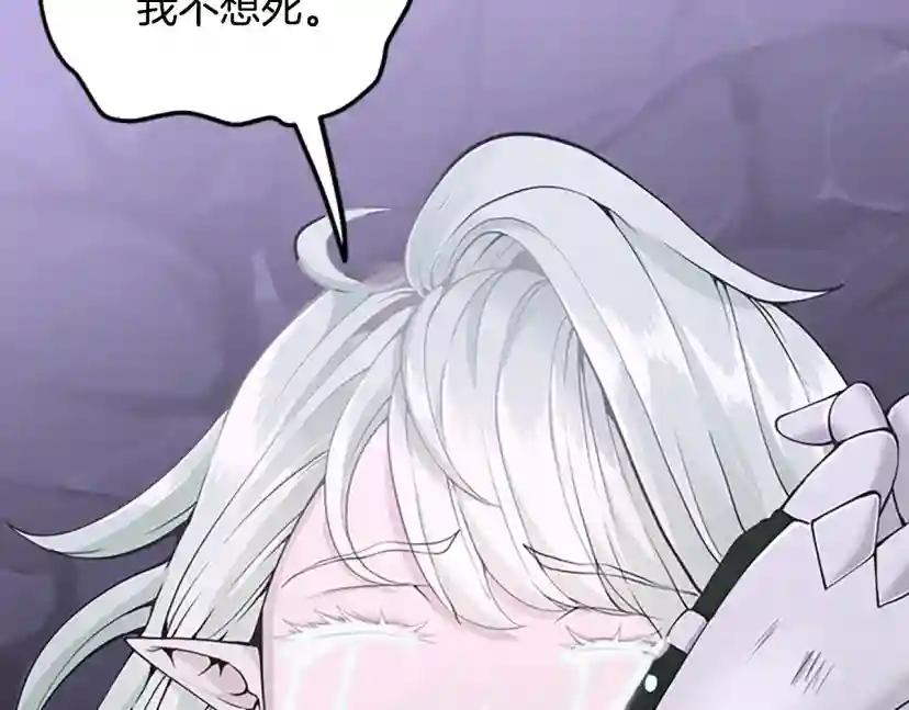 第4季第119话 艾丽娅 第291页