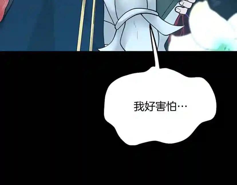 第4季第119话 艾丽娅 第304页