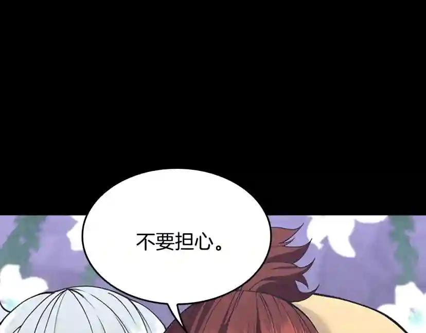 第4季第119话 艾丽娅 第305页