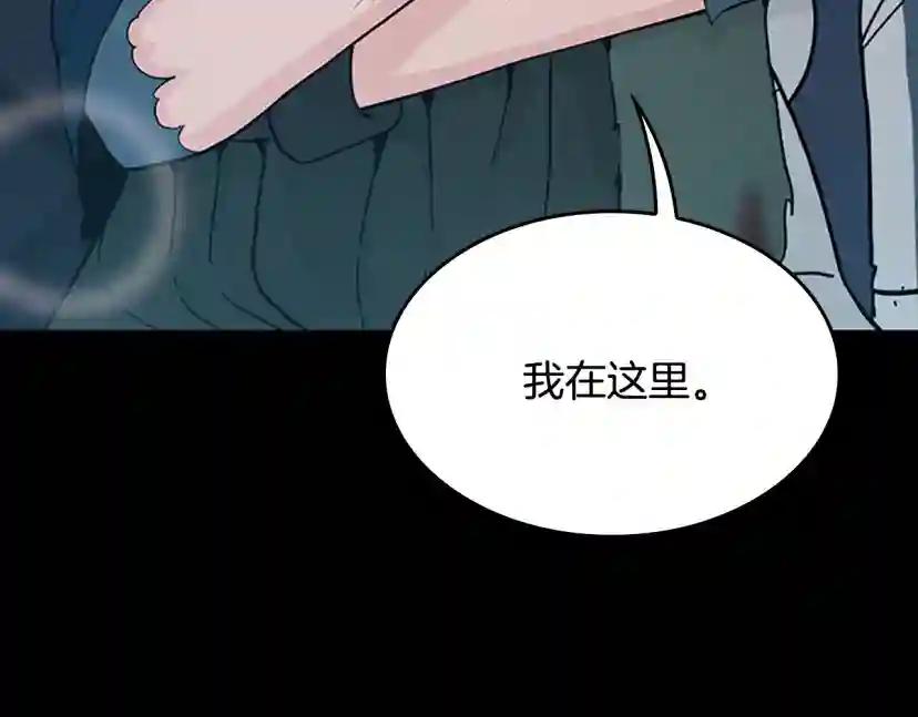 第4季第119话 艾丽娅 第307页