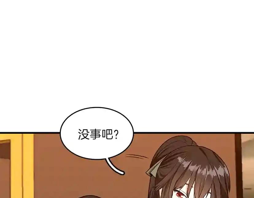 第2季第54话 短暂的离别 第6页