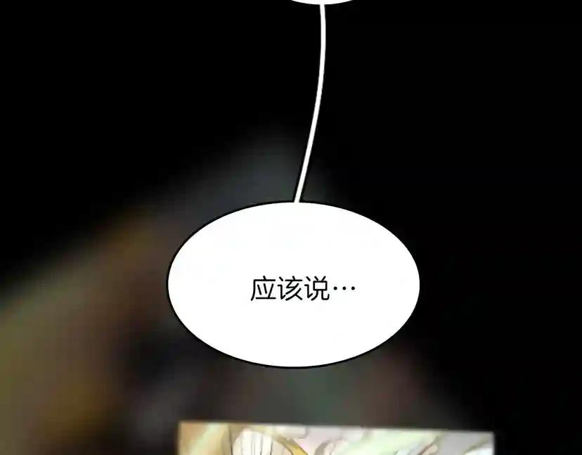 第2季第54话 短暂的离别 第8页