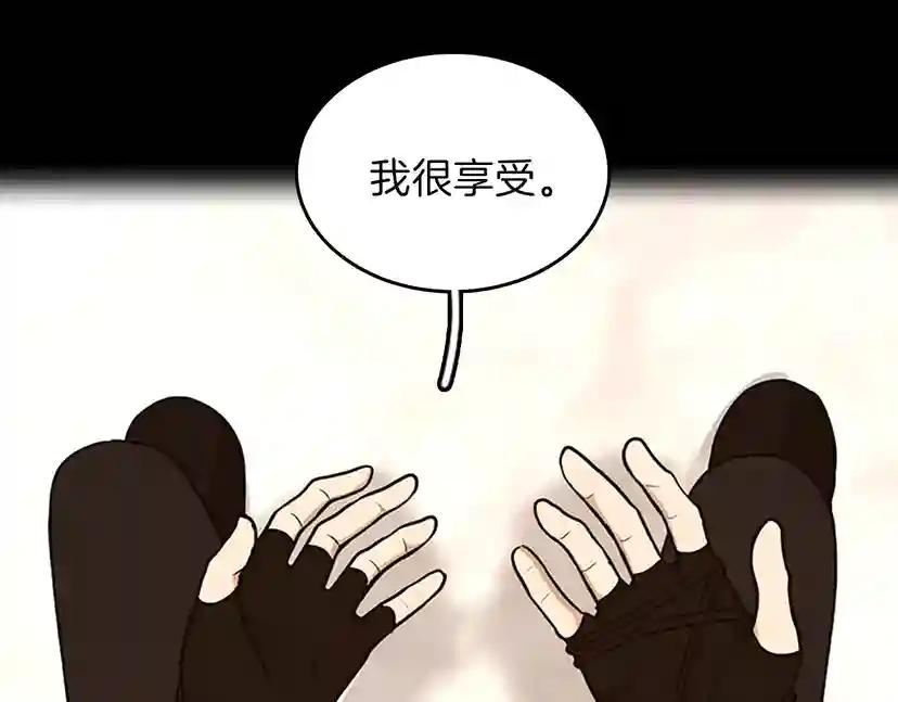 第2季第54话 短暂的离别 第14页